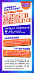 投资理财海报