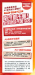 投资理财海报