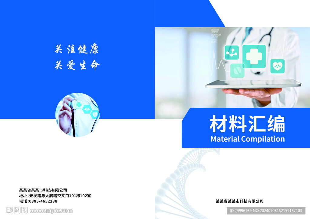 汇编封面