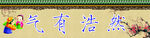 教室标语