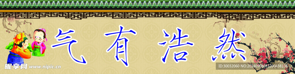 教室标语