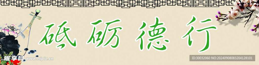 教室标语