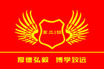 班旗