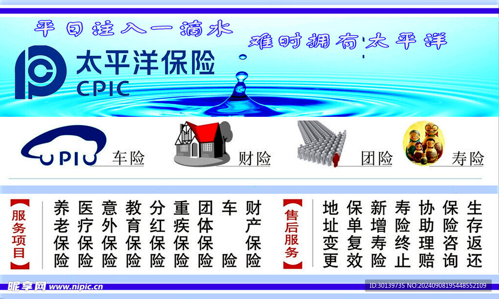 太平洋名片