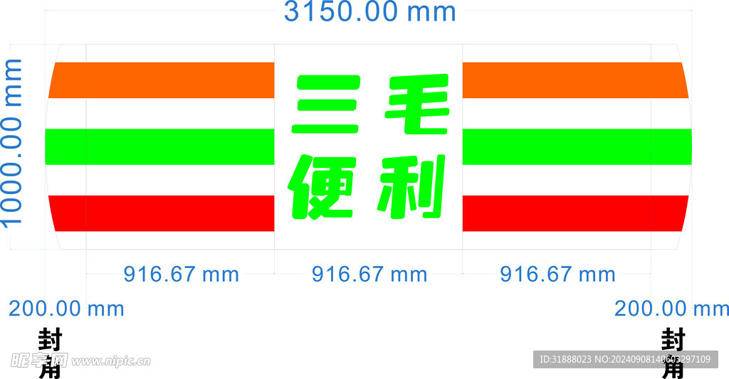 便利店门头