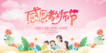 教师节