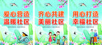 文明标语海报 