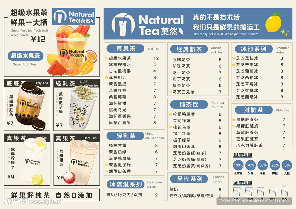 菜单设计