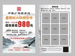 国学馆招生海报