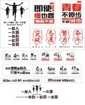 励志标语