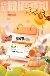 中秋放假通知