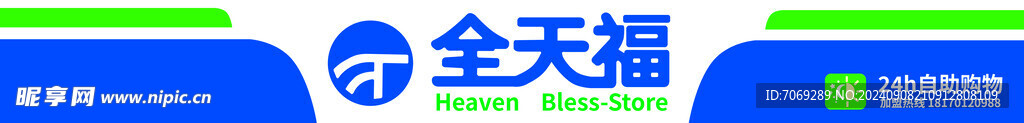 自助便利店