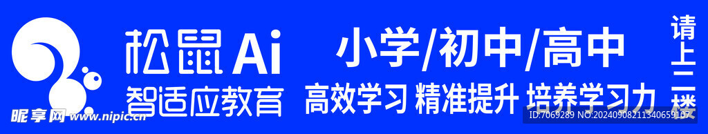 松鼠Ai