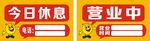 营业牌