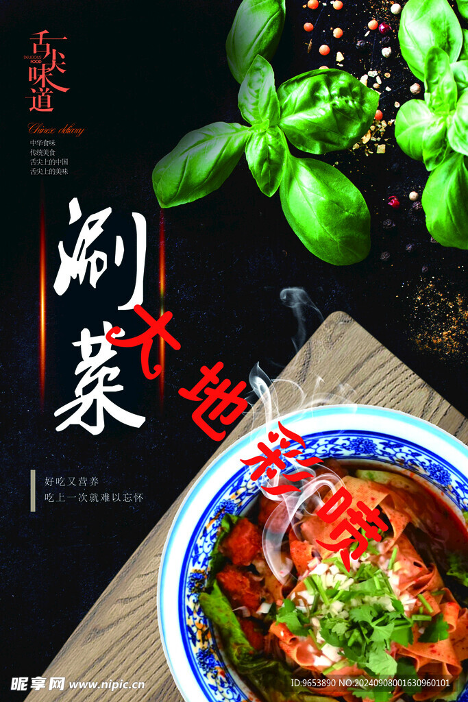 牛肉丸子面涮菜 