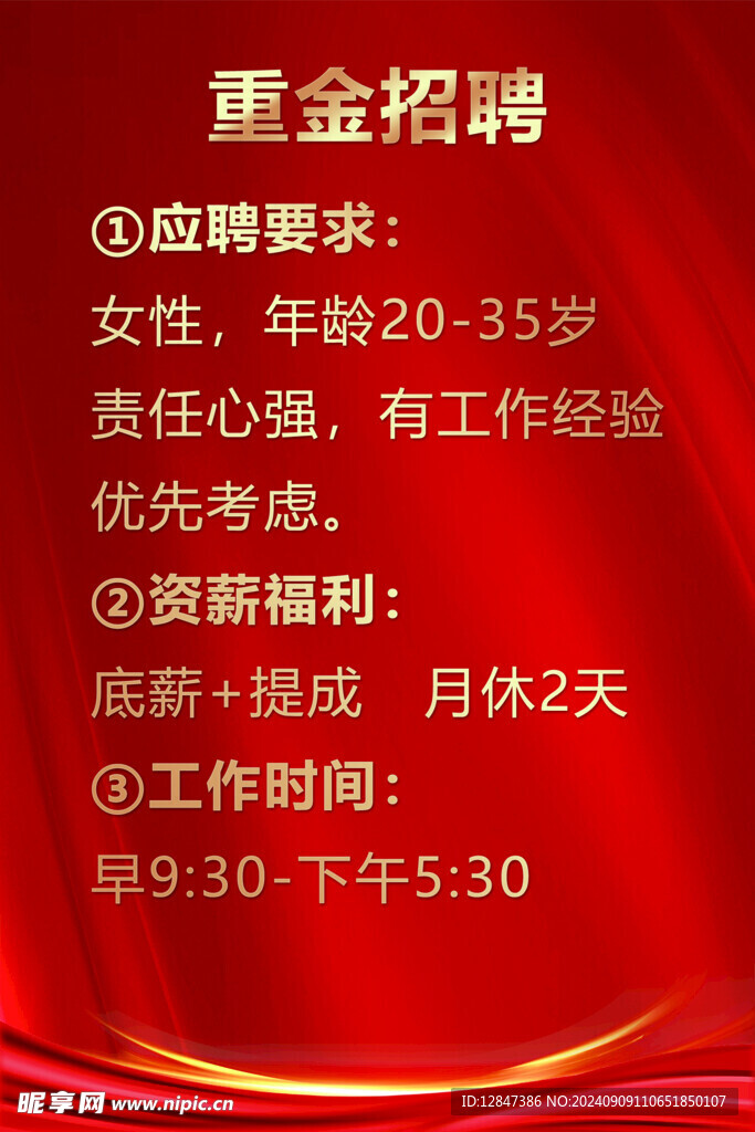 招牌