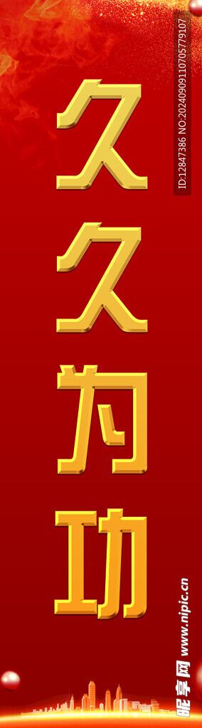 红色背景