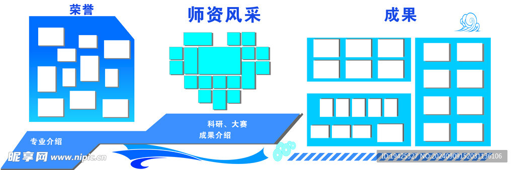 照片文化墙模板