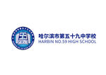 哈尔滨市第五十九中学校LOGO