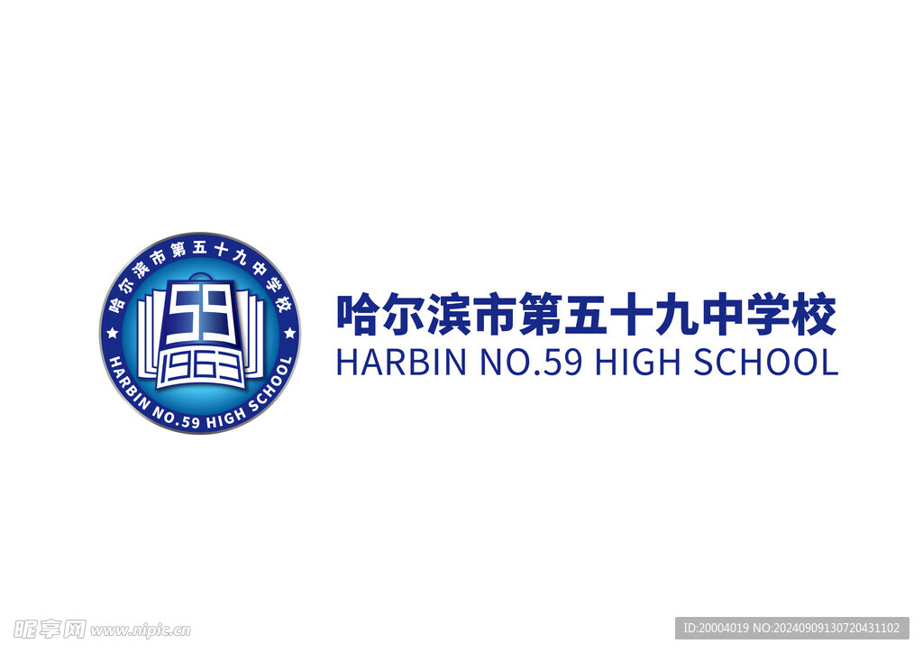 哈尔滨市第五十九中学校LOGO