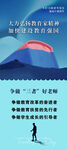 教师节展架