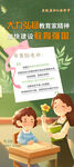 教师节展架