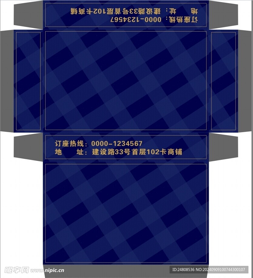 纸巾盒包装