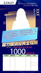 讲师宣传图