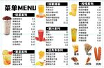 奶茶菜单