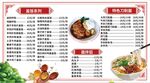 盖饭菜单