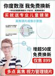 专业配眼镜
