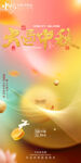 中秋节 