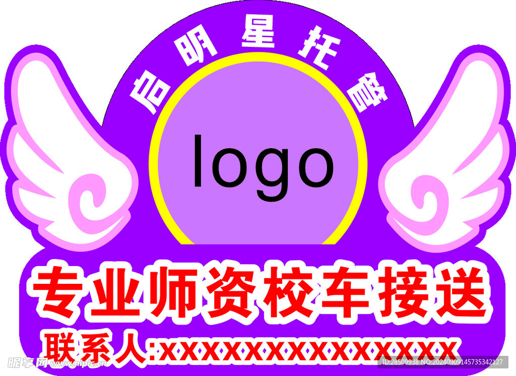 托管