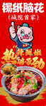 锡纸脑花 