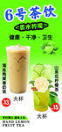 柠檬茶