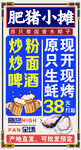 夜市展架