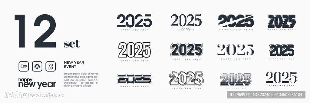 2025年