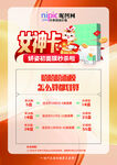 面膜卡项单次购浅色海报