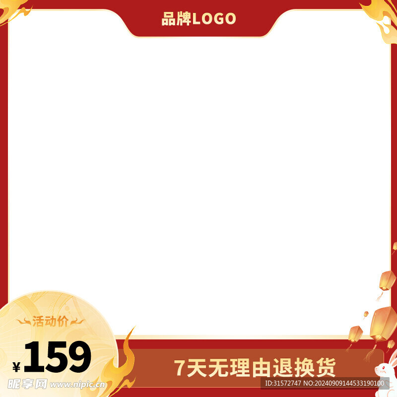 中秋主图 