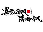 寒露油封