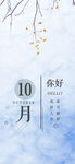 海报 十月图片 