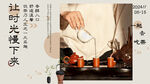 茶文化 海报
