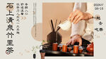 茶文化 海报