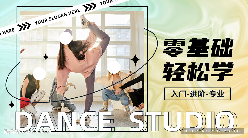 舞蹈教学海报