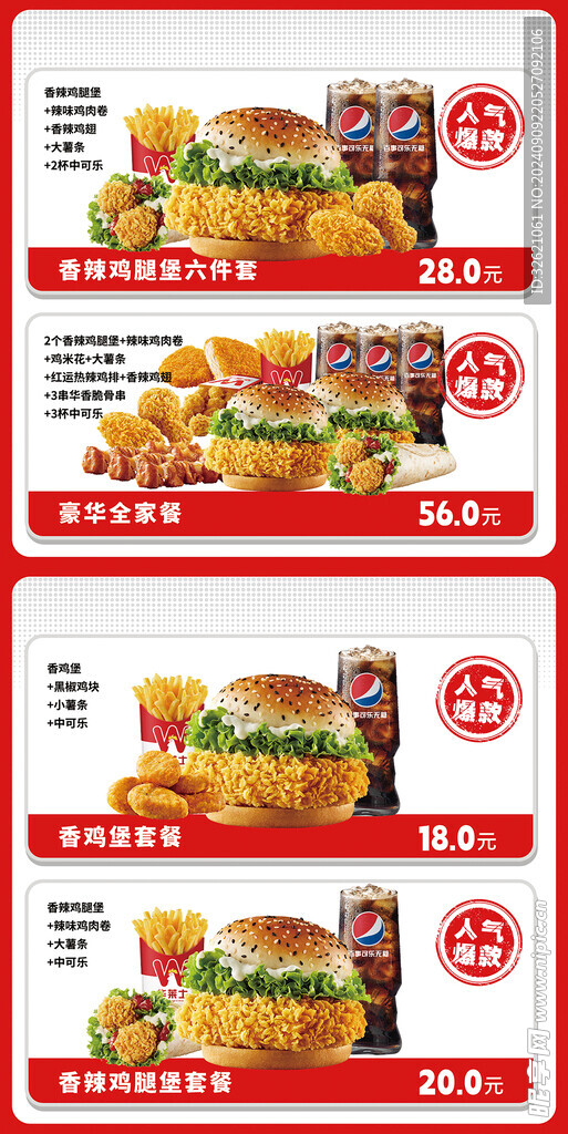 汉堡灯箱海报