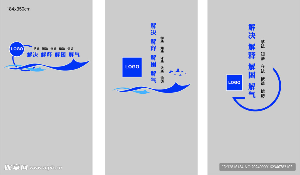 标语文化墙 