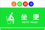 厕所标识牌