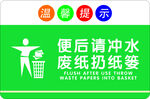 便后冲水