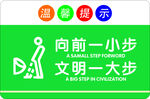 向前一小步