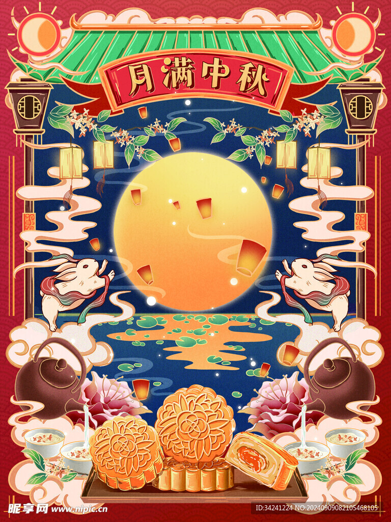 中秋节日海报展板